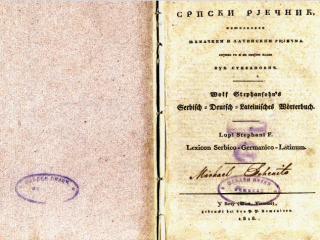 Двестогодишњица скандалозног Караџићевог речника