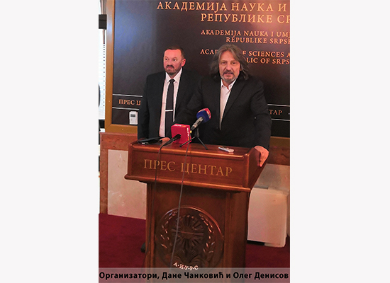 KONFERENCIJA SAJT